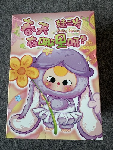 Baby three figure blind box - blind,