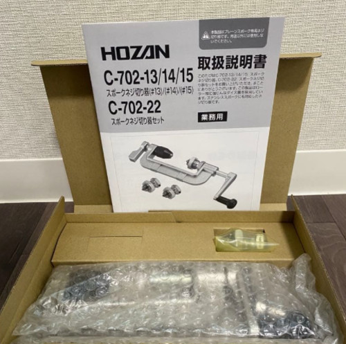Hozan 702 spoke threader - c-702-14,