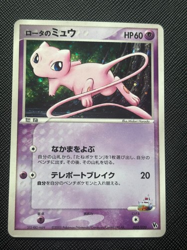 Pokemon card japanese rota - card,