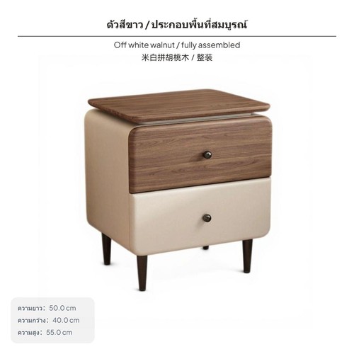 Cream bedside cabinet vintage - cream,