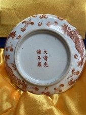 Antique Chinese Dragon Design