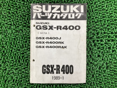 Gsx r400 parts list - gsx-r400, list,
