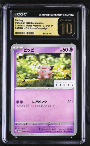 Cgc pristine clefairy - cgc,