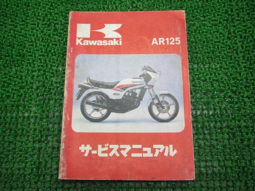 Kawasaki ar125 service manual - service,