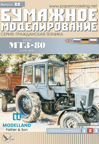 Card paper model kit - paper,