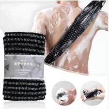 Japanese Exfoliating Back