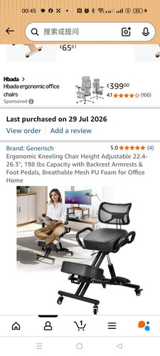 Ergonomic kneeling chair - kneeling,