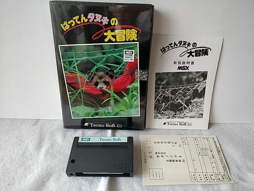 Batten tanuki daibouken msx - batten,