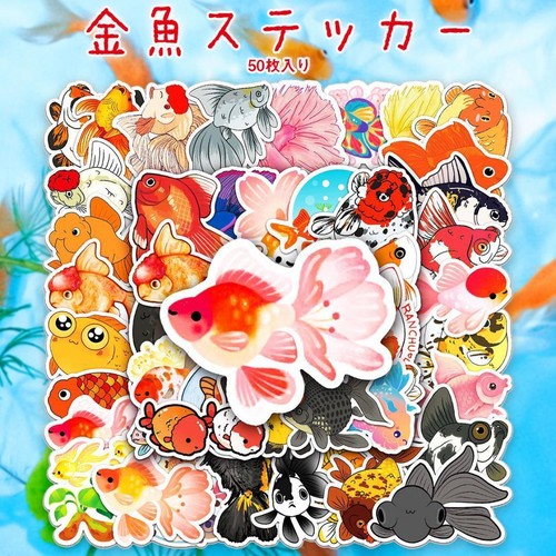 Goldfish sticker piece set - sticker,