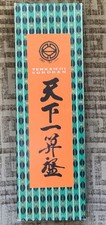 Tenkaichi Soroban 15 Column Abacus Calculator Japan 1970’s Original Box