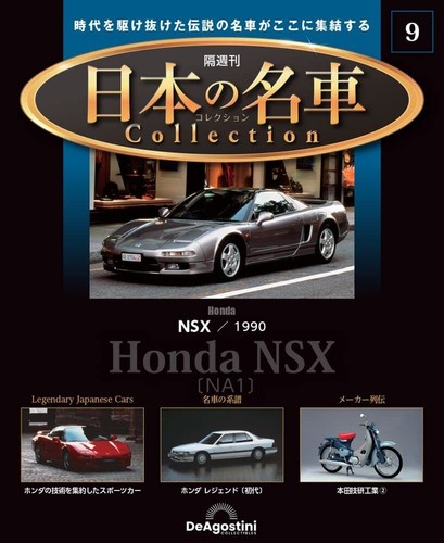 Japanese famous car - car, collection