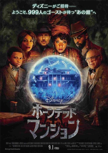 Danny devito haunted mansion - danny,