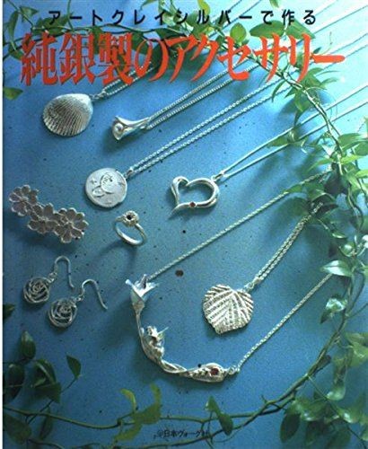 Sterling silver accessories