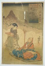 Japanese Color Woodblock Print 1840 Original by Utagawa Kuniyoshi from Japan ...