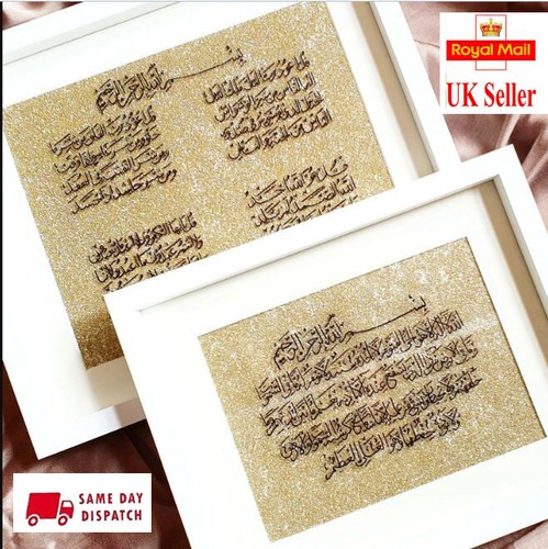 Quls frame ayatul kursi - ayatul,