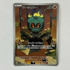Marshadow AR 069/063 M1L Mega Brave - Pokemon Card Japanese MEGA