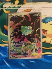 Bulbasaur 064/063 Art Rare