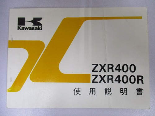 Kawasaki zxr400 zxr400r - kawasaki,