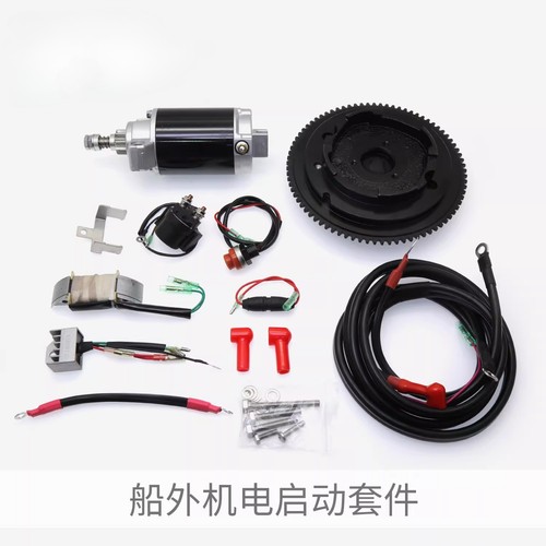 Electric start kit - kit, yamaha