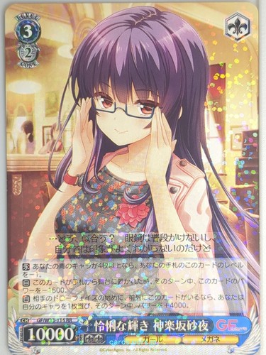 Weiss schwarz girl friend beta - schwarz,