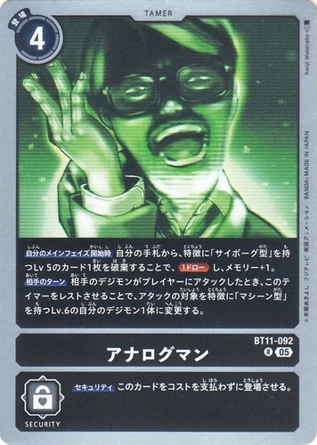Analogman bt11 092 digimon - bt11-092,