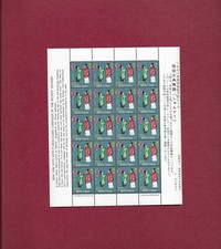 RYUKYUS 1971 ANTI TB LABELS PERFORATE SHEET