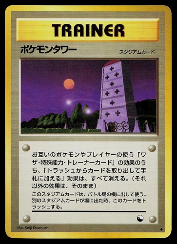 Pokemon card tower - pokemon,
