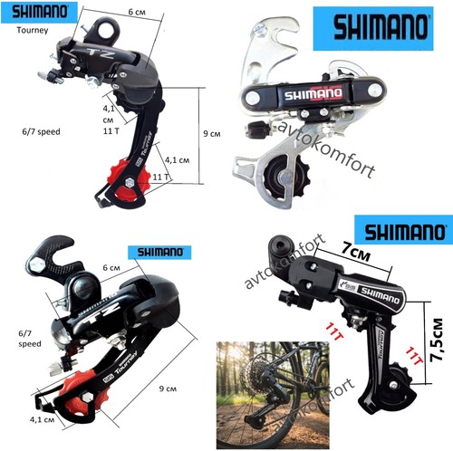 Medium cage shimano - cage,