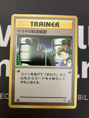 Bill teleporter non holo - teleporter, non-holo