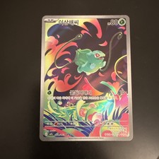 Pokemon TCG Bulbasaur 064/063