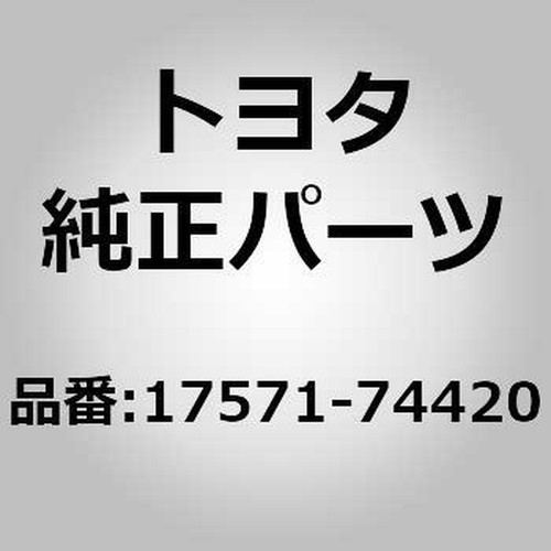 Toyota 17571 74420 support - toyota,