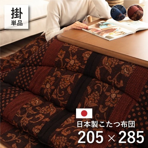Kotatsu set 120 - kotatsu,