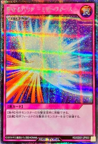 Yugioh rush duel dd01 jp003 - rush,