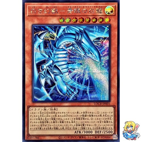 Blue eyes white dragon - blue-eyes,