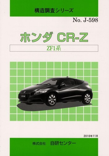 Book honda z structure - [book],