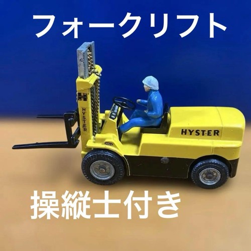 Rare hyster forklift - rare, 864