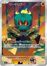 Pokemon Card Marshadow AR 069/063 M1L Mega Brave Japanese 2025