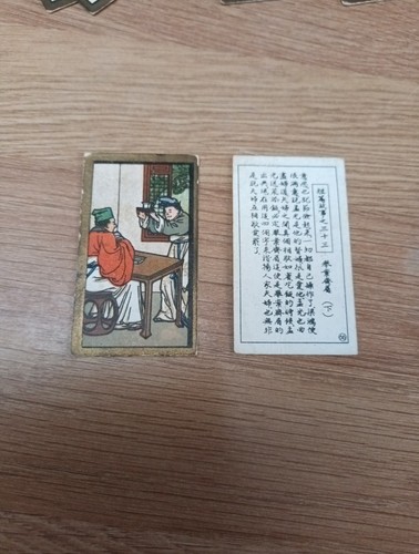 Cigarette card chinese - chinese, no.66