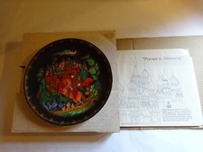 COLLECTORS PLATE  "RUSSIAN