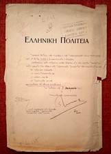 Rare 1943 Greek WWII Document