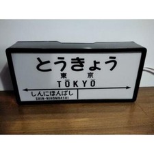 Tokyo 20 ×10×5㎝  Japanese Vintage LED Plastic Signboard Railway 