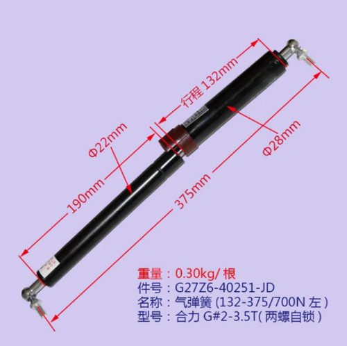 Forklift gas spring - forklift, spring/gas