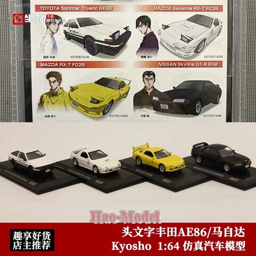 Kyosho toyota ae86 rx 7 - toyota, rx-7