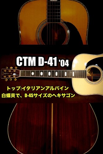 Martin ctm 03 used - d-41,