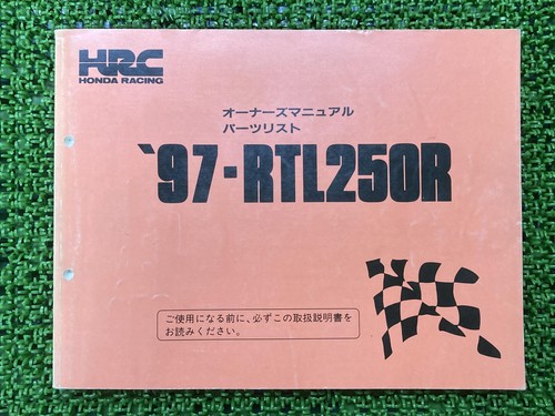 Used honda rtl250r - rtl250r, owner's