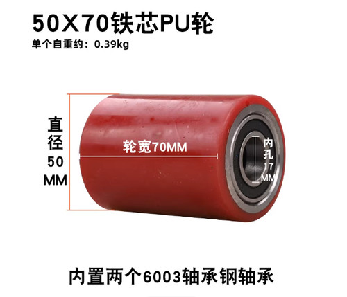1pc 50x70mm with bearings - pu,