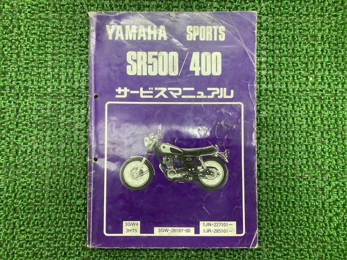 Sr500 sr400 service manual - sr500,