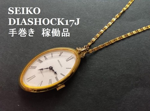 Seiko diashock17j pendant - ◎diashock17j,