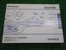 Used Honda Zoomer GEZ BA-AF58