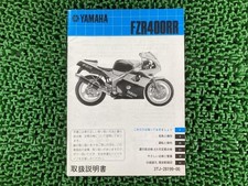 Used Yamaha FZR400RR